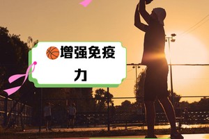 为什么充足的休息对篮球运动员的成长至关重要